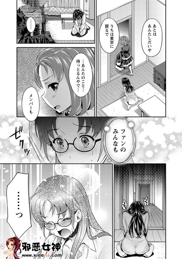 日本邪恶少女漫画之悲哀的美元传说