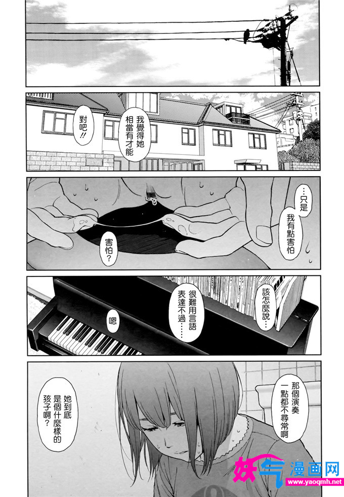 邪恶漫画之goyful女孩