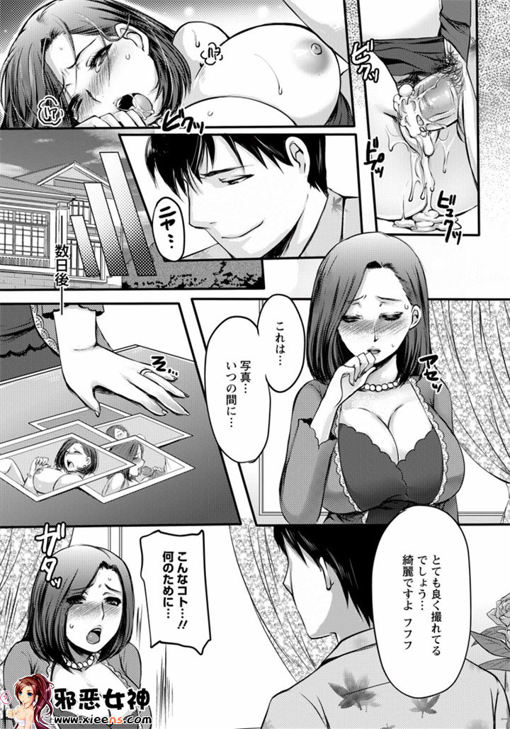 福利漫画之姦熟蕩妻