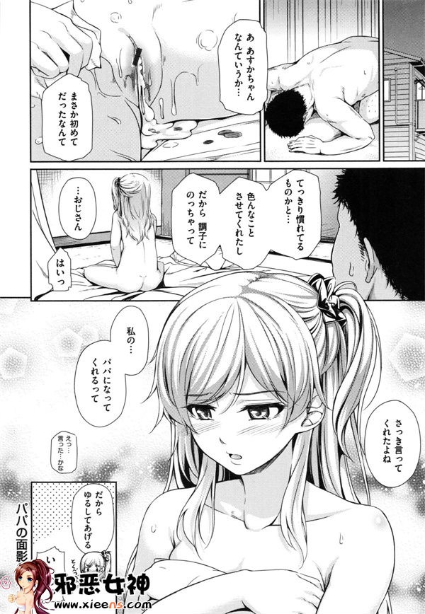 福利漫画之一个果实