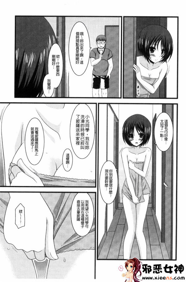 日本邪恶少女漫画之鳉酱调教