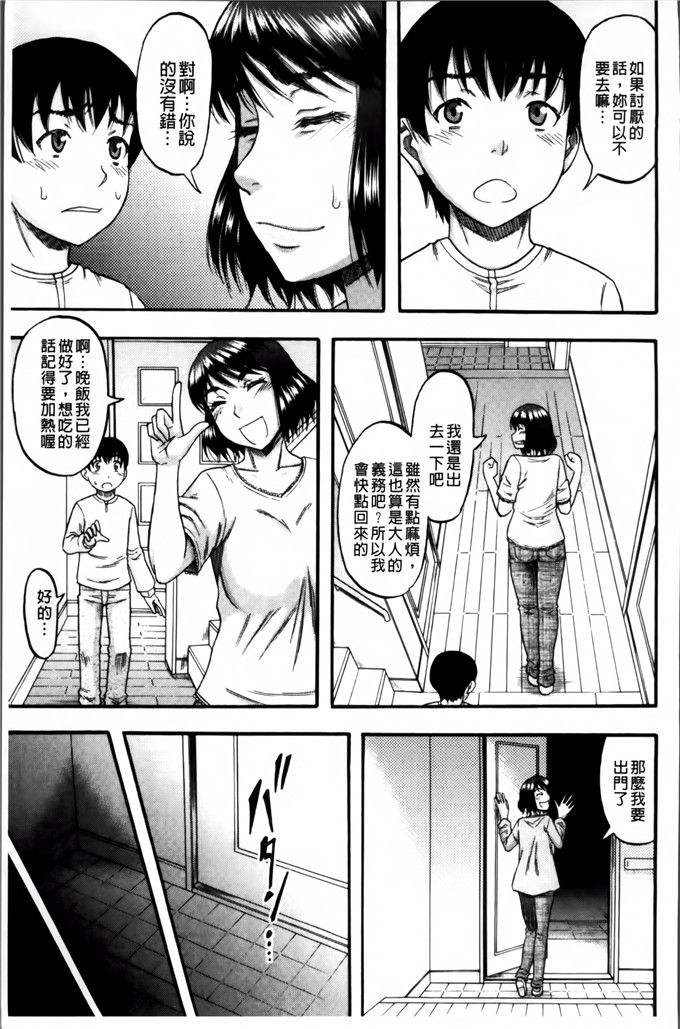 肉番h少女邪恶漫画之事务所