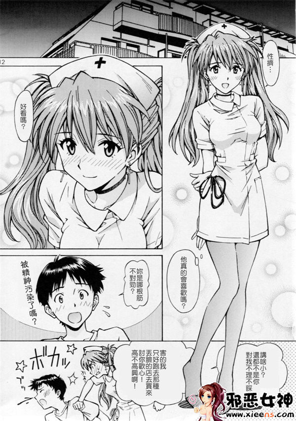 邪恶少女漫画之心之障壁