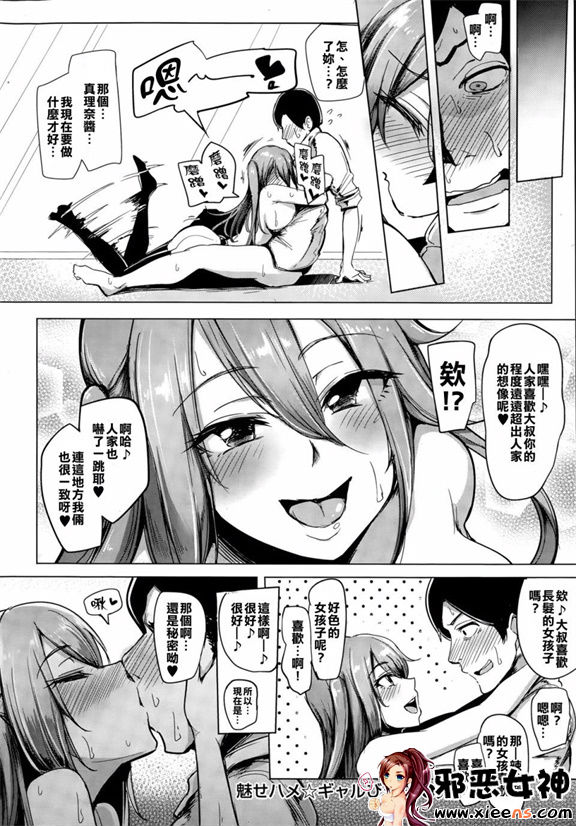 福利漫画之乳牛妹子约会