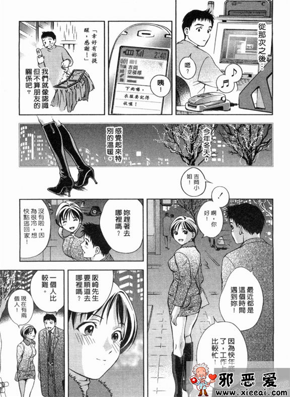 邪恶少女漫画之天使のキ