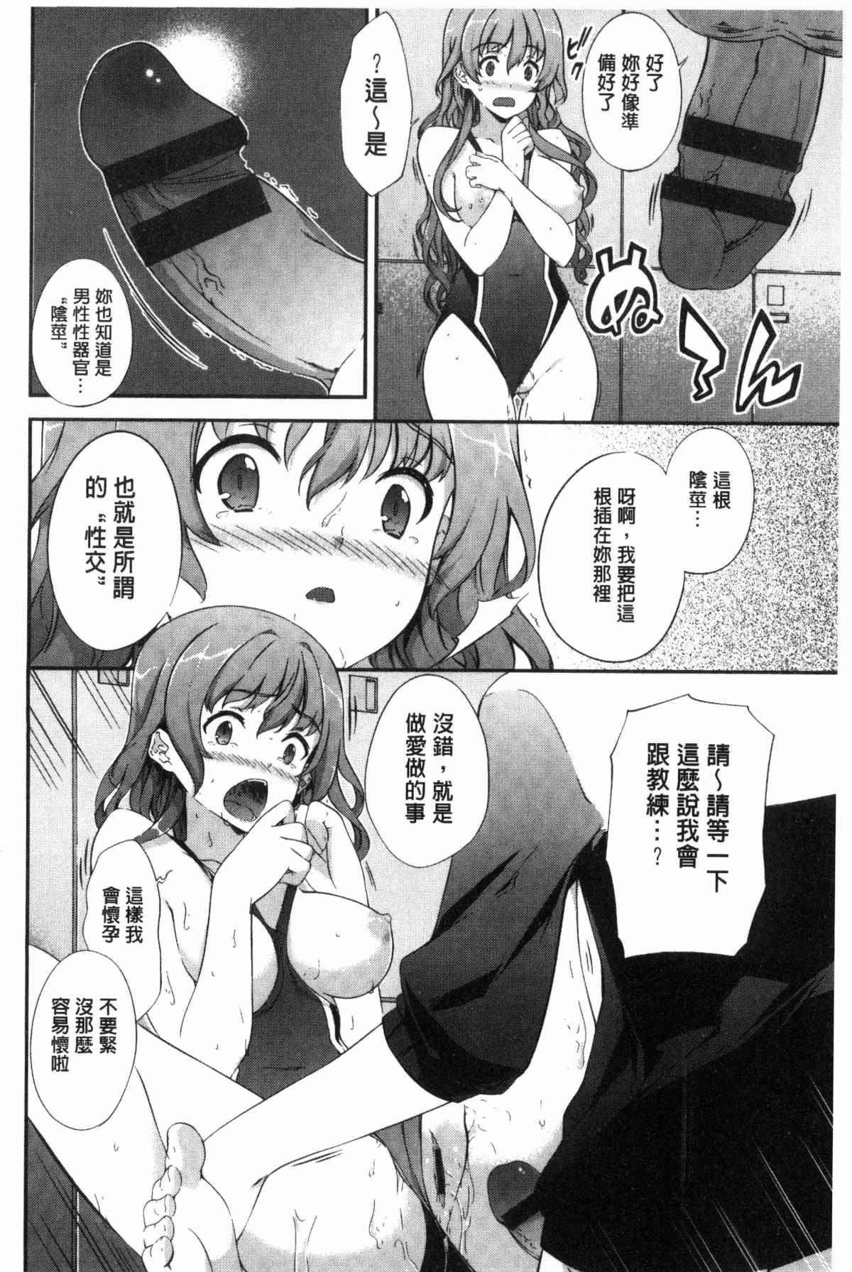 少女邪恶漫画之永遠在一起