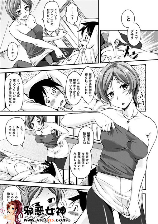 日本邪恶18禁漫画之变化无常的花瓣