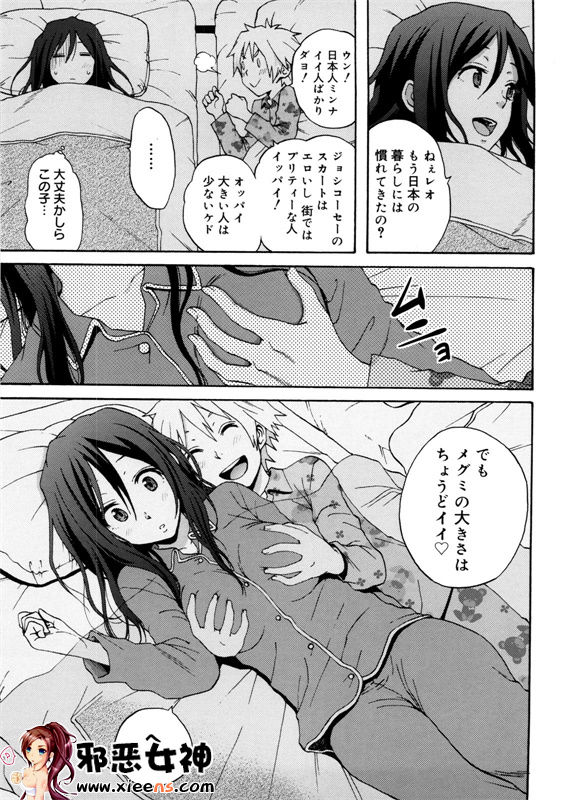 日本邪恶18禁漫画之好时光!!