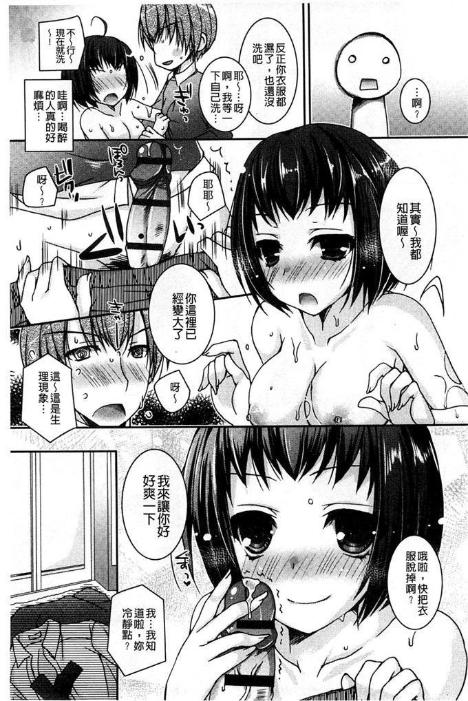 邪恶少女漫画之戀兄姐妹花