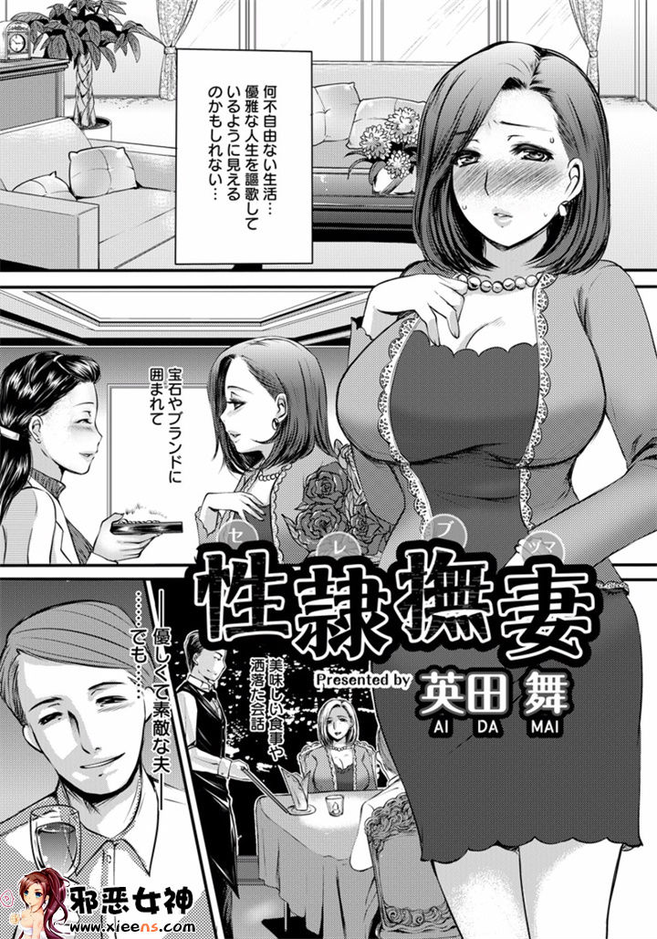 福利漫画之姦熟蕩妻