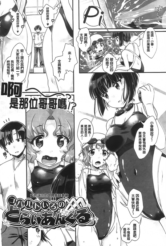 邪恶少女漫画之水煮李子