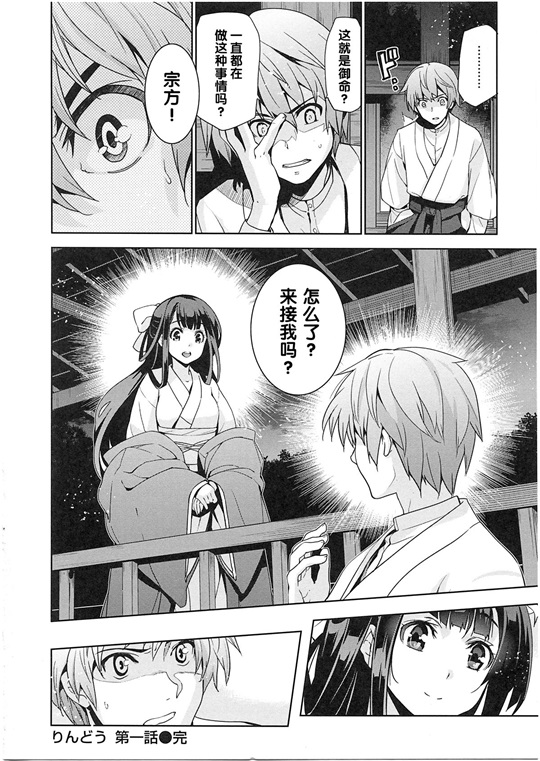 邪恶少女漫画之純嬢恋歌