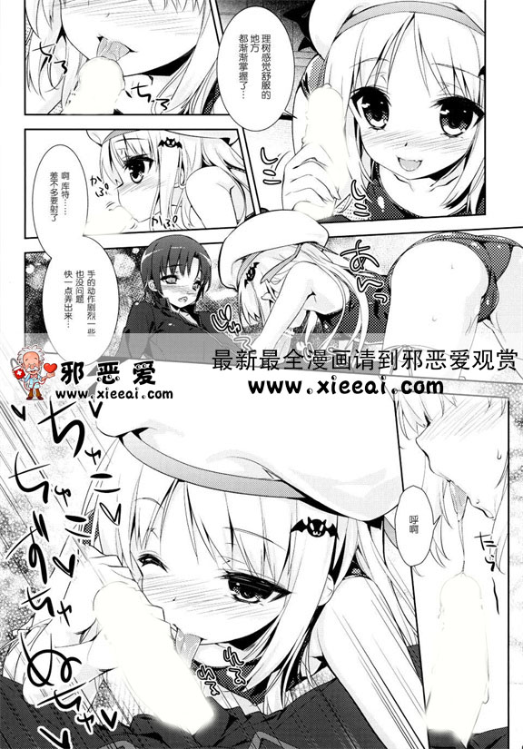 邪恶少女漫画之輪廻転生