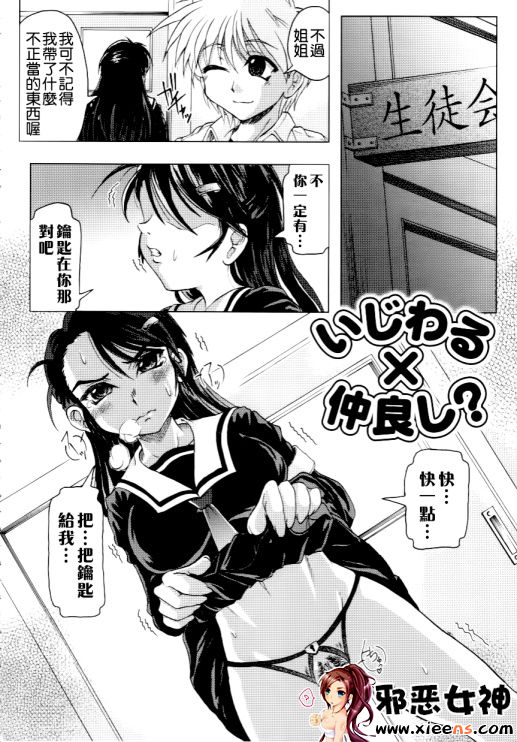 福利漫画之家族ノ姦淫