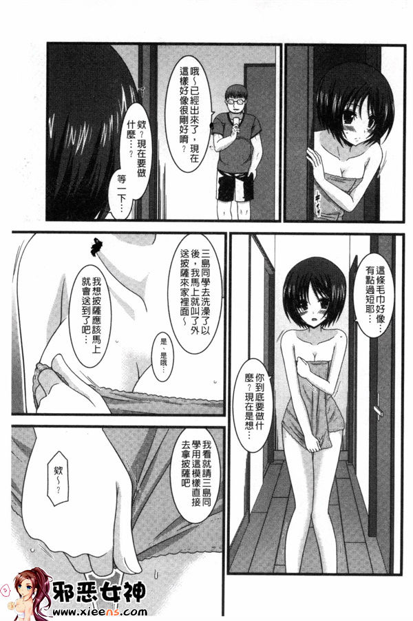 日本邪恶少女漫画之露出少女游戏三岛的癖性上 中