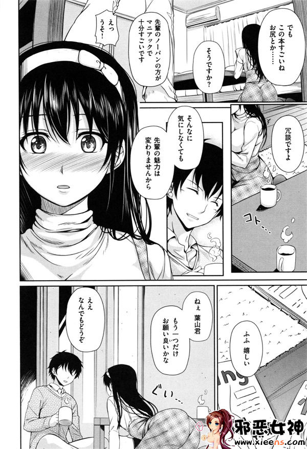 福利漫画之一个果实