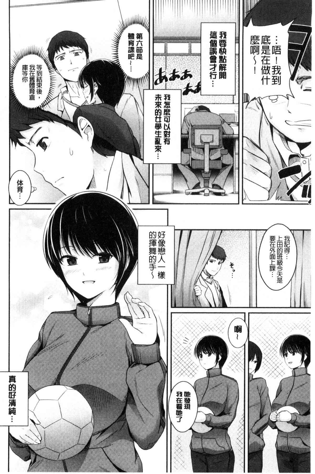 日本邪恶漫画之夏日感冒