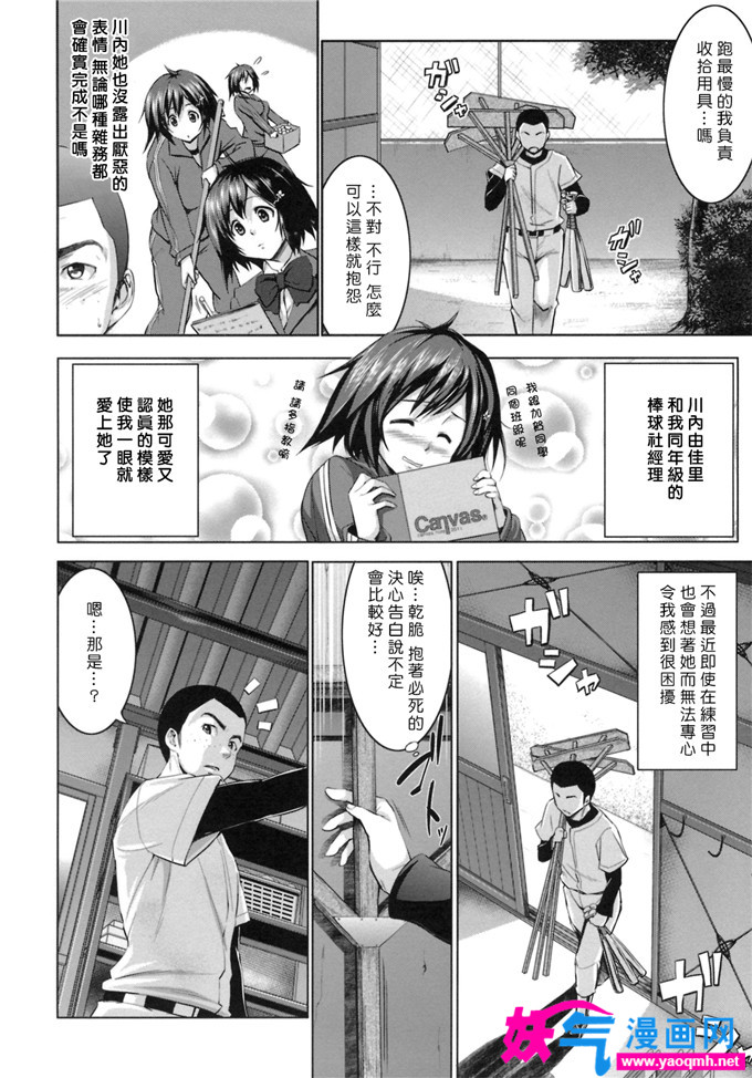 里番少女漫画之嘴是浪女