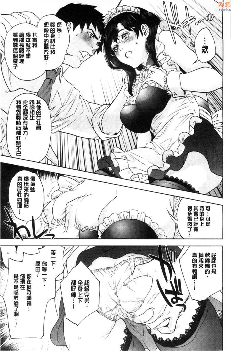 邪恶集单行本邪恶漫画大全：體內射精的美妙回忆