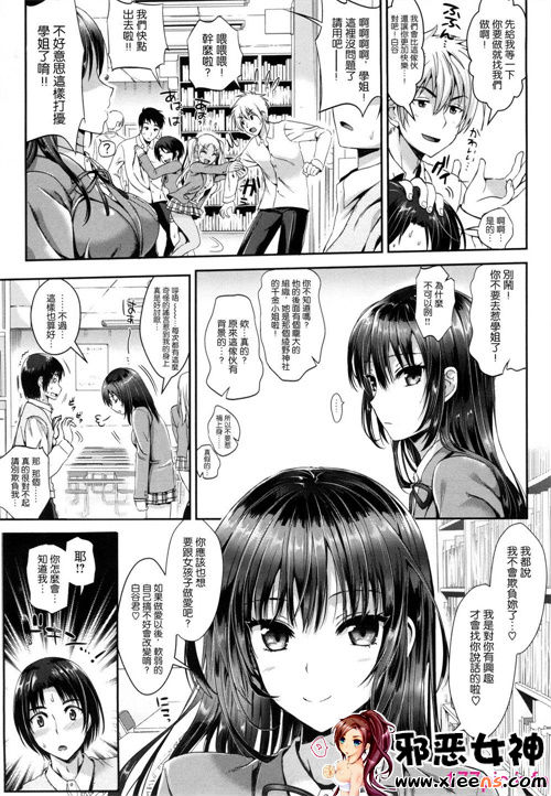 邪恶少女漫画之僕の前だけ癡女な彼女[隻在我面前癡女的女友