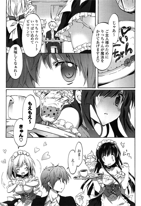 邪恶少女漫画之爱冒号