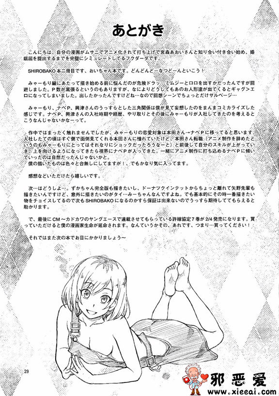 邪恶少女漫画之在此拍摄