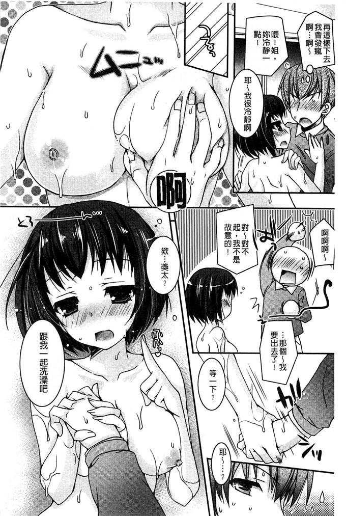 邪恶少女漫画之戀兄姐妹花