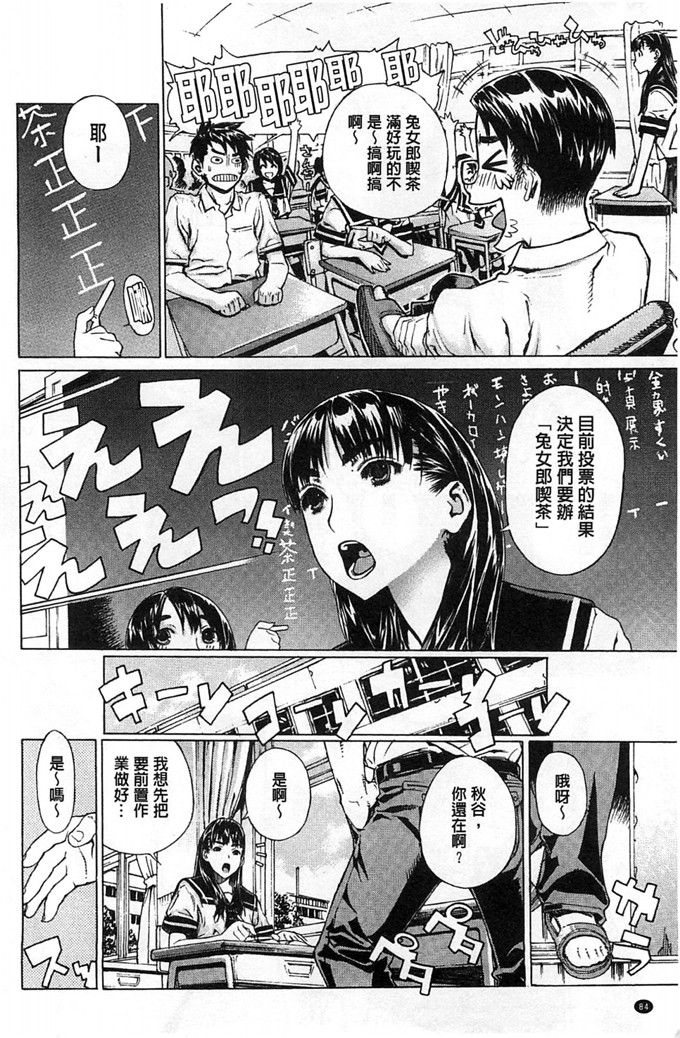 少女邪恶漫画之黑发兔女郎