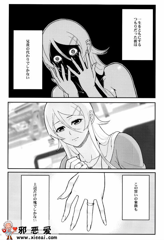 邪恶少女漫画之十年後的