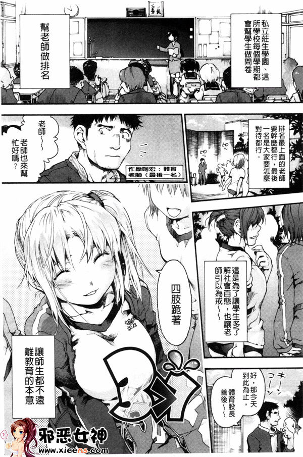 日本邪恶少女漫画之放学后的间隙