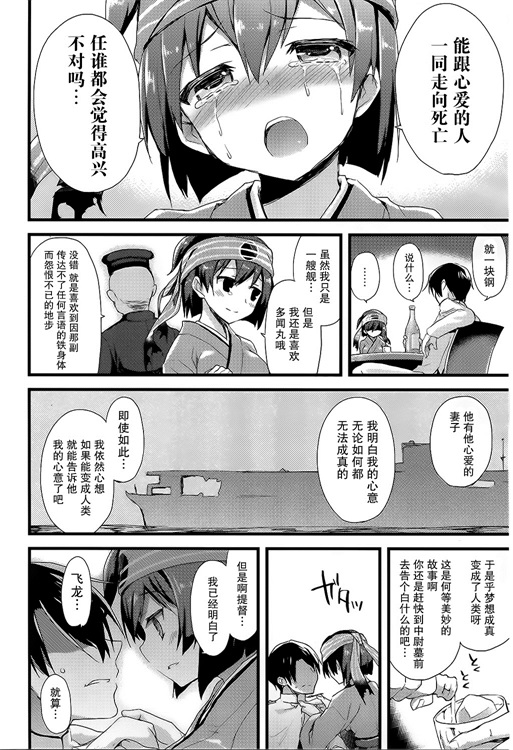 邪恶少女漫画之可爱的小