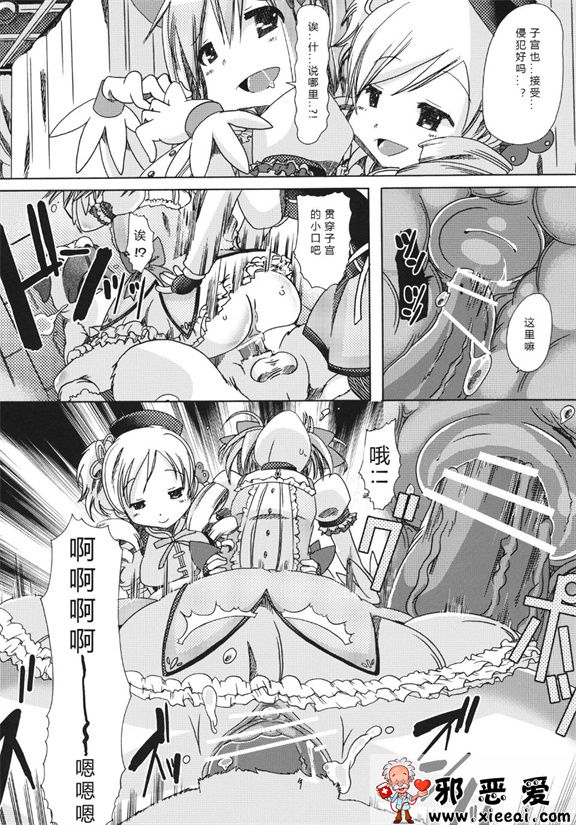 邪恶少女漫画之獣姦★ま