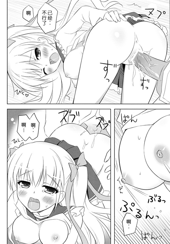 邪恶少女漫画之糖和小雪