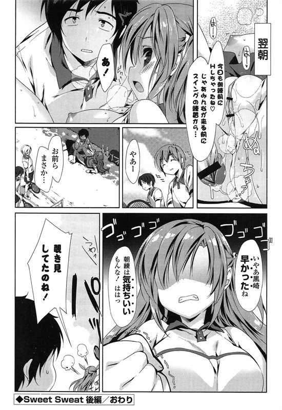 邪恶少女漫画之爱冒号