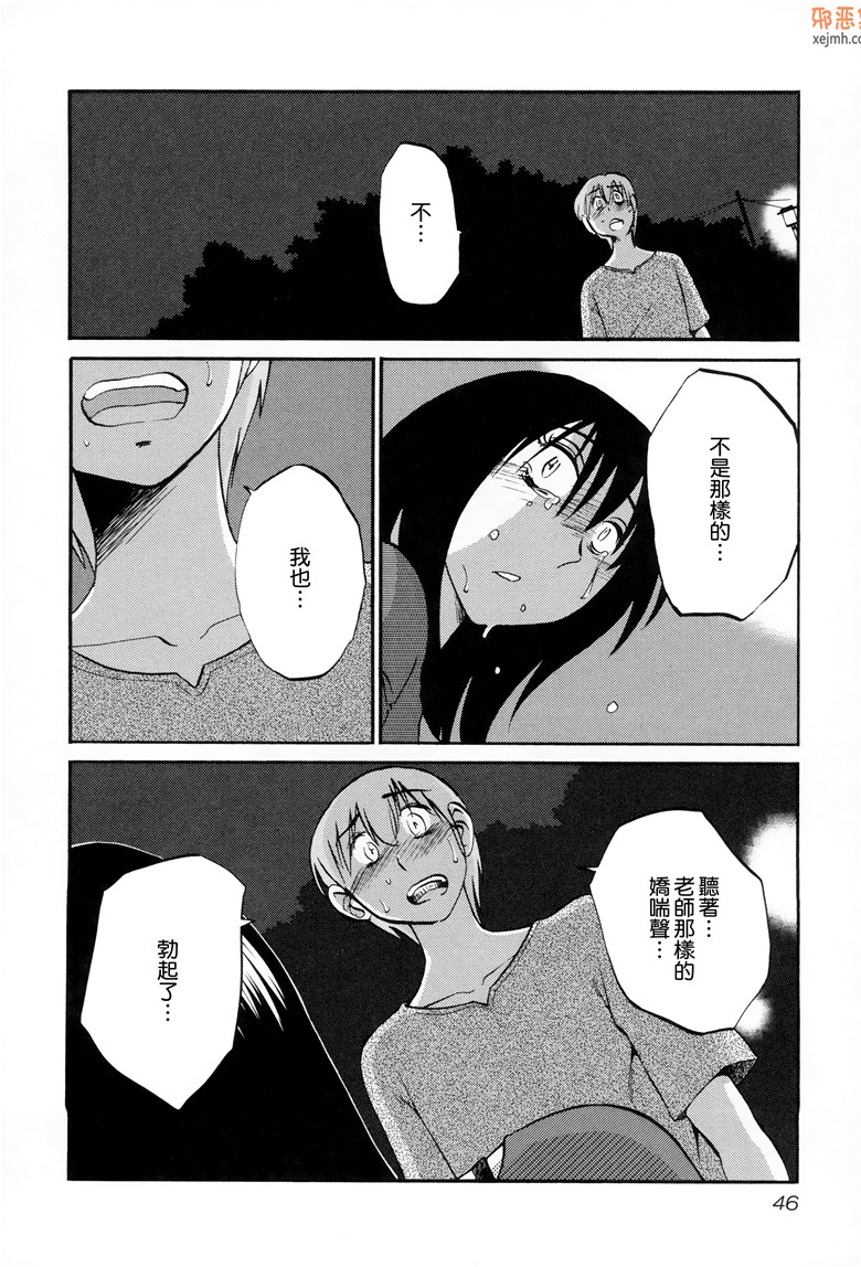 邪恶集肉番邪恶漫画大全：夕阳的帕托2