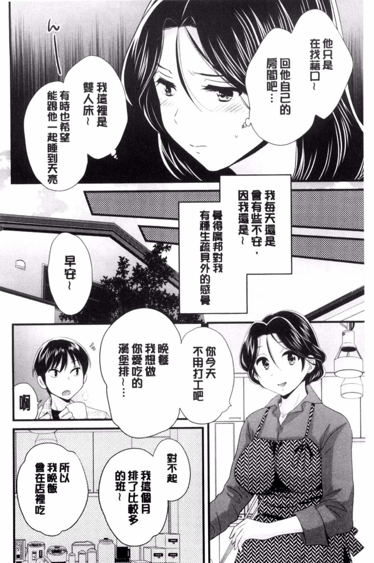 日本邪恶漫画之過來吧