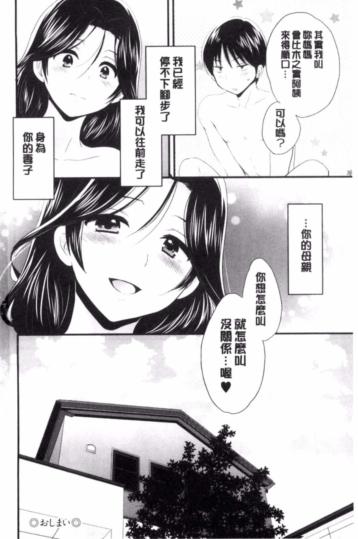 日本邪恶漫画之過來吧