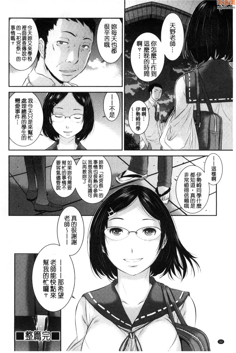 邪恶集肉番日本邪恶漫画大全：巫女的恋爱的好建议H