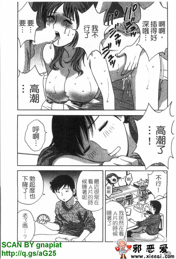 邪恶少女漫画之爆乳溫泉