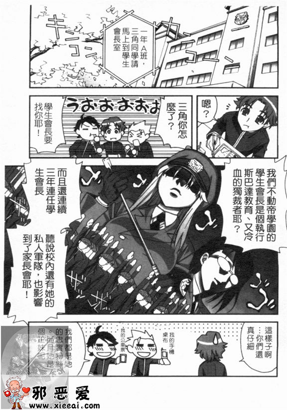 邪恶少女漫画之双唇彩