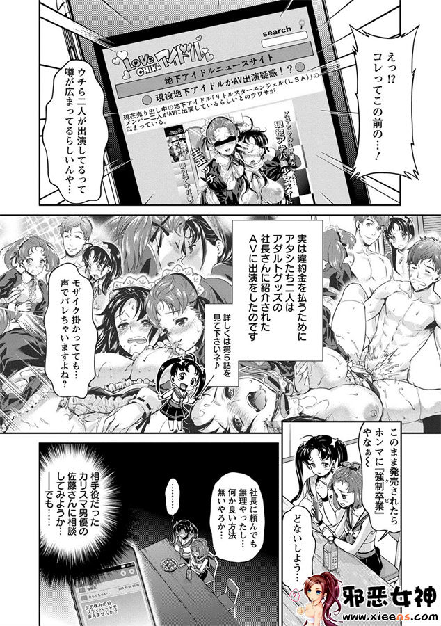 日本邪恶少女漫画之悲哀的美元传说