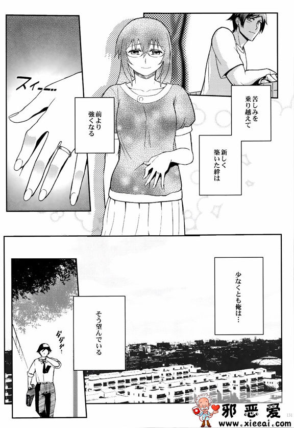 邪恶少女漫画之十年後的