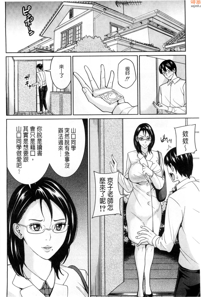 肉番单行本邪恶漫画大全：女教师和我的秘密