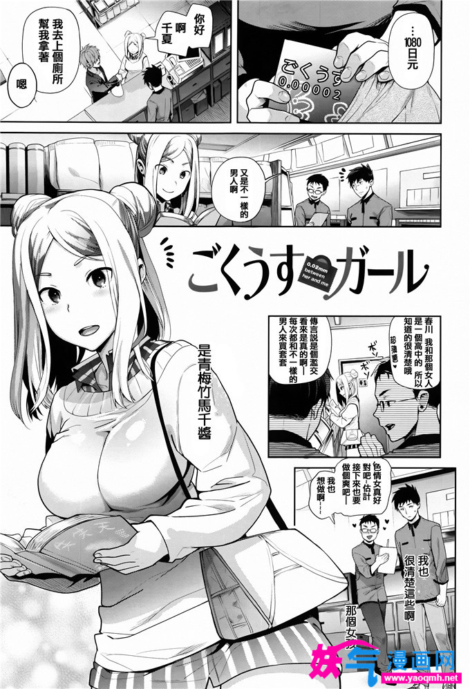 日本邪恶漫画之專業炸雞