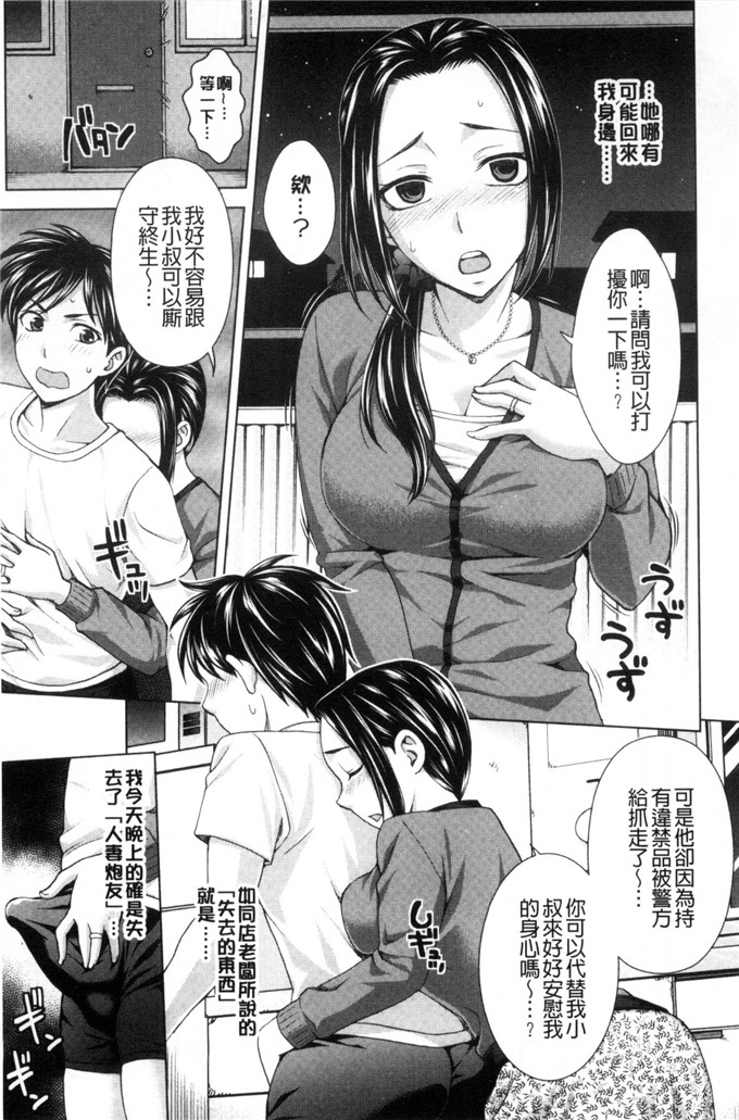 日本漫画之人妻性愛炮友