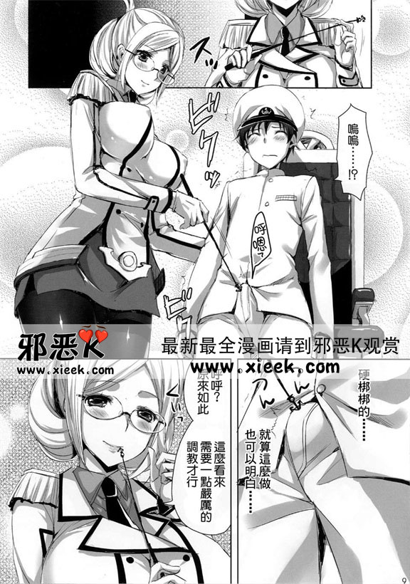 邪恶少女漫画之香取先生