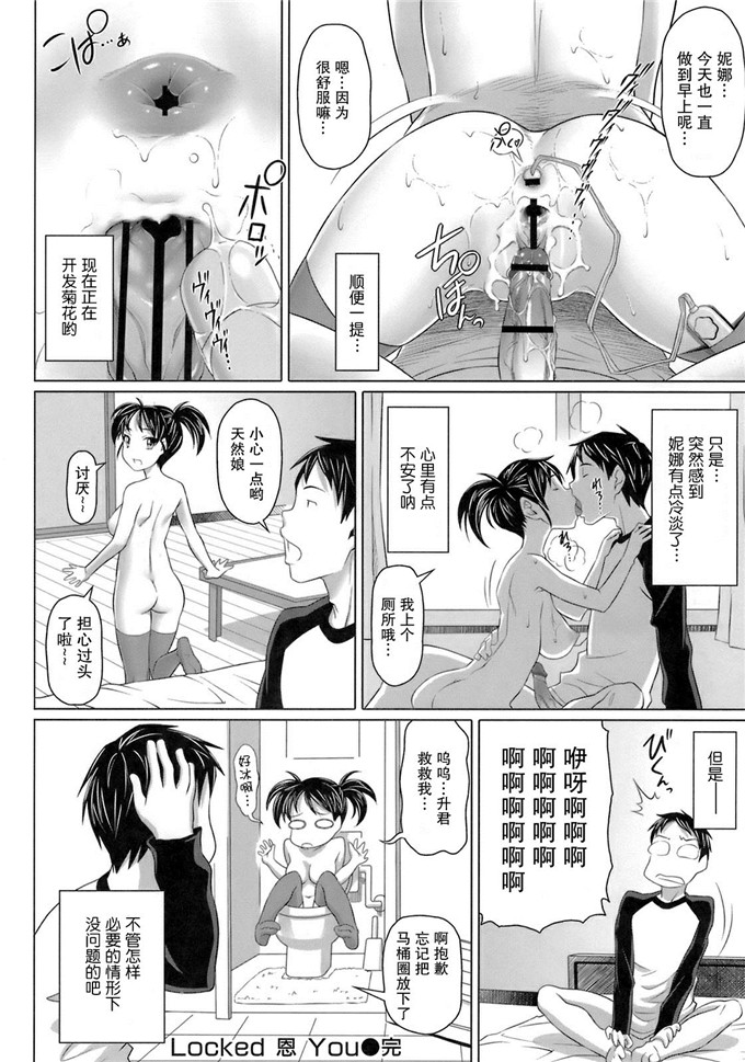 少女邪恶漫画之ロックは