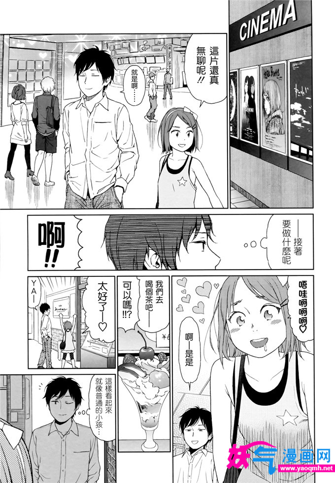 邪恶漫画之goyful女孩