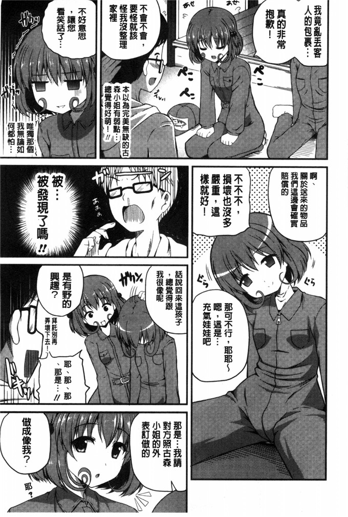 少女邪恶漫画之伊藤小姐