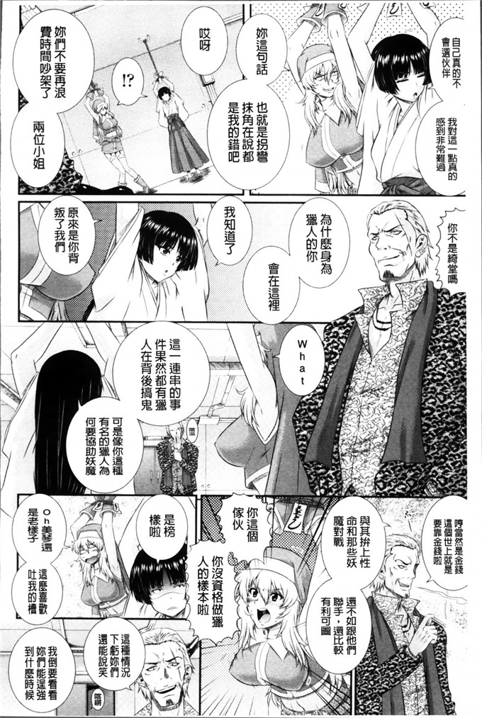 邪恶H少女漫画之妖魔鼠人七海